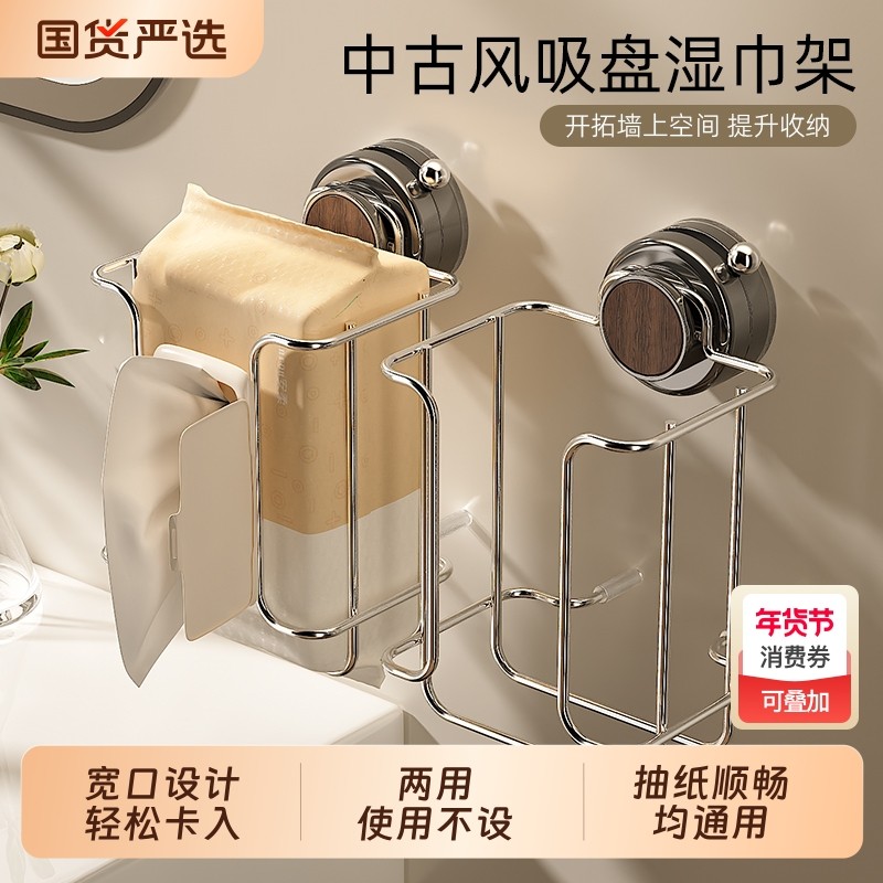 吸盘湿厕纸置物架壁挂式厕所湿巾纸巾架免打孔卫生间洗脸巾收纳,家庭/个人清洁工具,卷纸器/纸巾架,淘宝优惠券,粉丝福利购,淘宝优惠卷