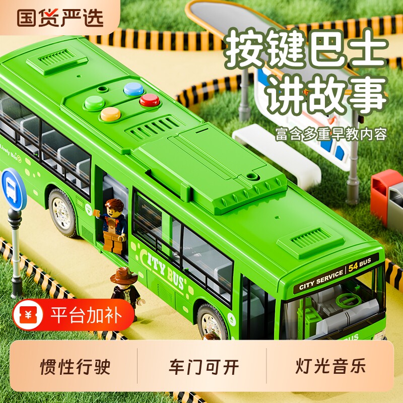 大号儿童公交车玩具男孩校车早教可开门仿真宝宝巴士公共汽车礼物