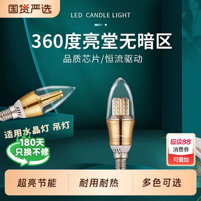 钜铂led灯泡节能灯家用超亮三色变光吊灯螺口e27e14蜡烛水晶