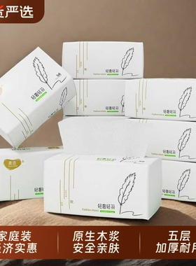 柔恣420张大尺寸纸巾抽纸5层加厚大包囤货装餐巾纸卫生纸面巾纸