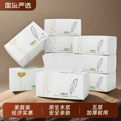 柔恣420张大尺寸纸巾抽纸5层加厚大包囤货装餐巾纸卫生纸面巾纸