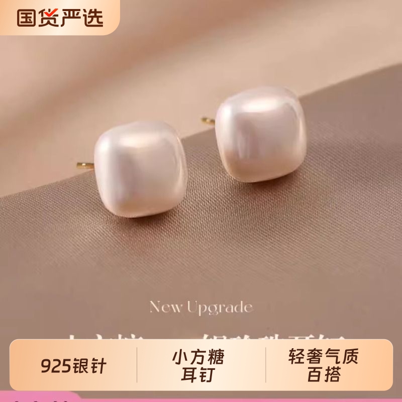 s925银小方糖仿珍珠耳钉女2025新爆款气质耳饰高级感方形耳环轻奢
