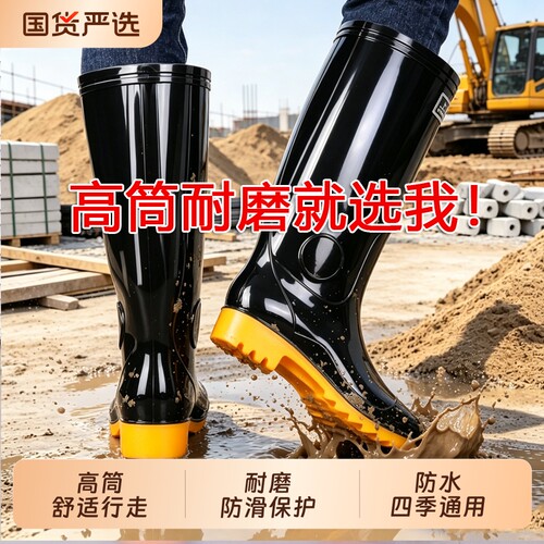 男士加厚耐磨牛筋底胶鞋
