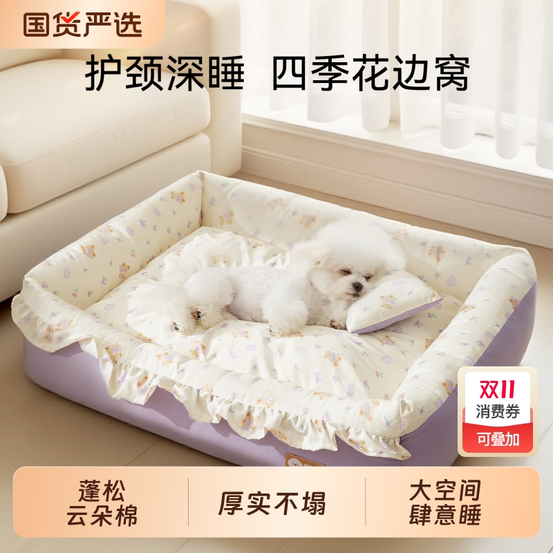 狗窝四季通用可拆洗小型犬狗床沙发可睡可躺大型狗窝安全窝狗房子