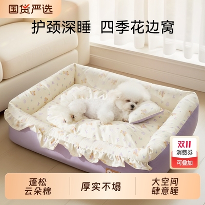 狗窝四季通用可拆洗小型犬狗床沙发可睡可躺大型狗窝安全窝狗房子