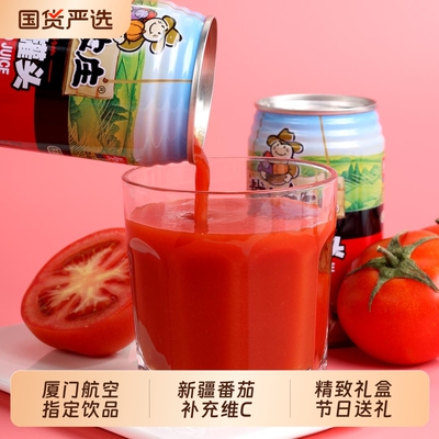 【厦航同款】紫山农庄番茄汁节日礼盒品果汁新疆西红柿汁310ml/罐