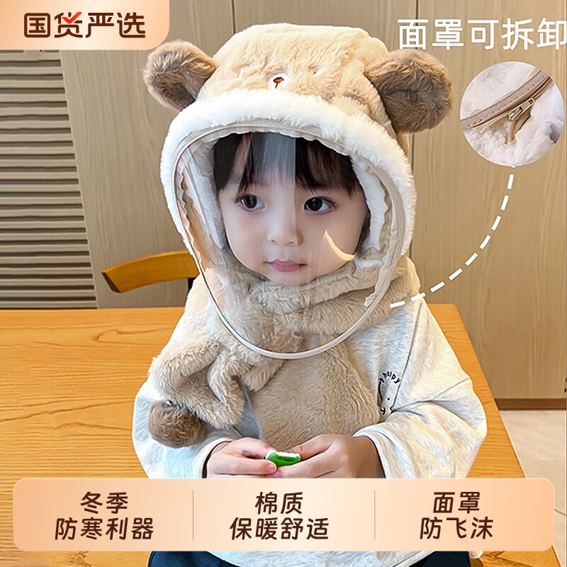儿童防风面罩帽子秋冬季男女童骑行护耳套头帽宝宝围巾一体帽防寒