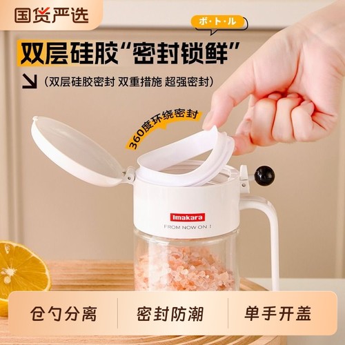 imakara调料罐盐罐密封玻璃调味瓶厨房家用带勺防潮分装调味料盒