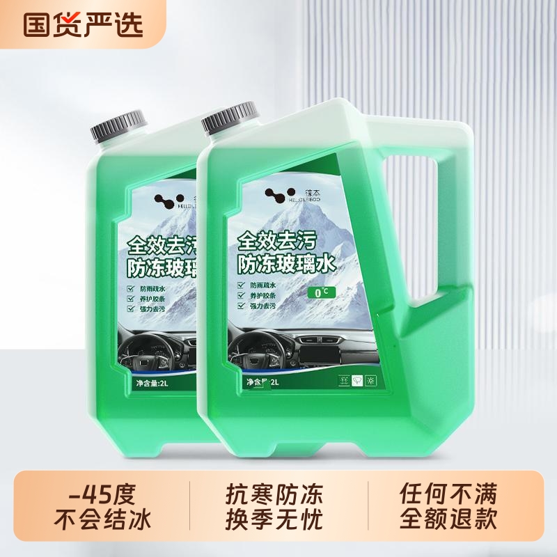 已售30万+】去污去油膜玻璃水