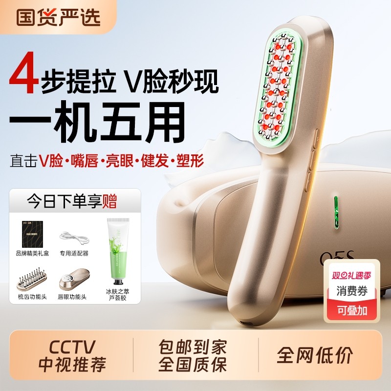 OES超膜刀V脸肌肉抗衰老提拉紧致固发家用美容仪深层嫩肤神器礼物