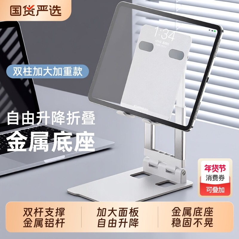 平板支架ipad支撑架手机桌面架子pad电脑专用可升降便携2025新款适用华为苹果小米pad7放爱派万能通用