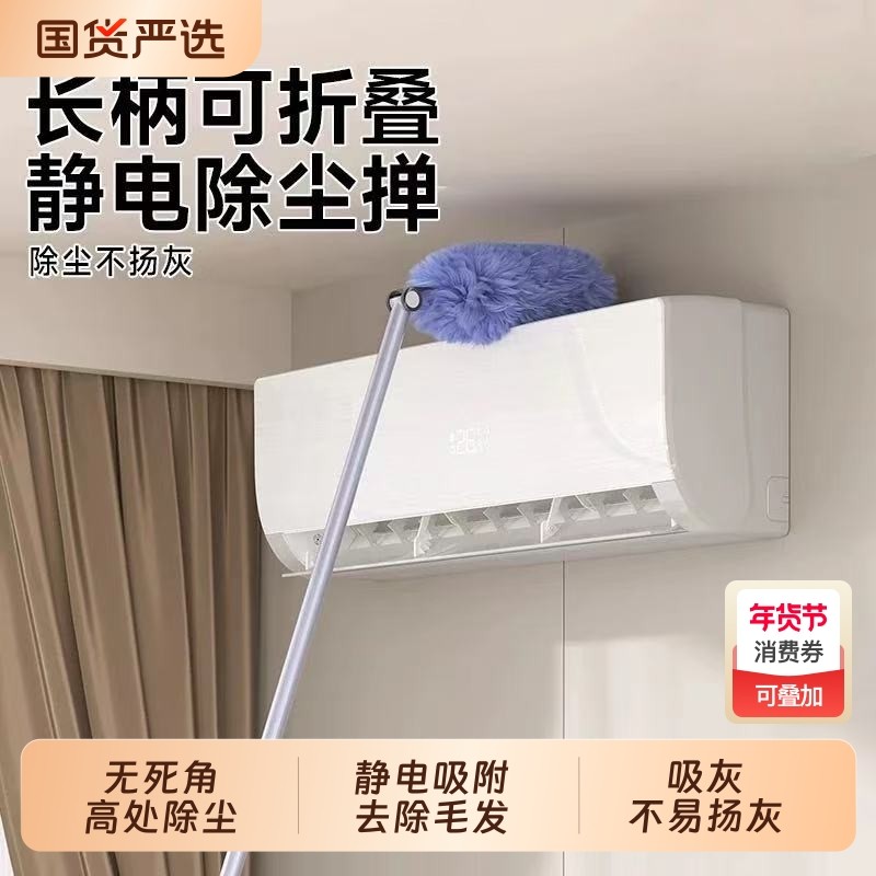 静电除尘禅一次性鸡毛掸子扫灰除尘吸附家用天花板大扫除清洁神器,家庭/个人清洁工具,除尘掸,淘宝优惠券,粉丝福利购,淘宝优惠卷