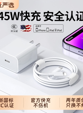 【45W快充】官方适用iPhone17promax数据线苹果充电线16/15/14器pd快充13手机11加长ipad7plus原8xrs正2米