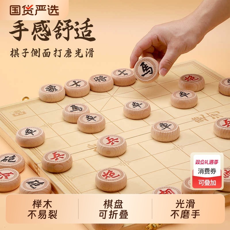 儿童象棋带棋盘实木中国象棋小学生大号棋子全套像棋牌橡棋折叠式