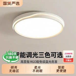 卧室灯吸顶灯2025年新款客厅灯现代简约LED房间主卧灯照明餐厅