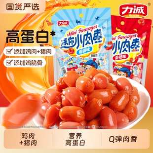 力诚原味台式烤香肠66g×7袋
