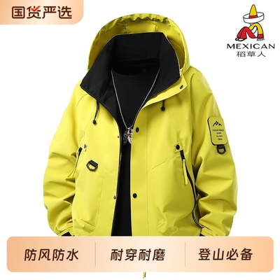 稻草人防风防水冲锋衣男女同款