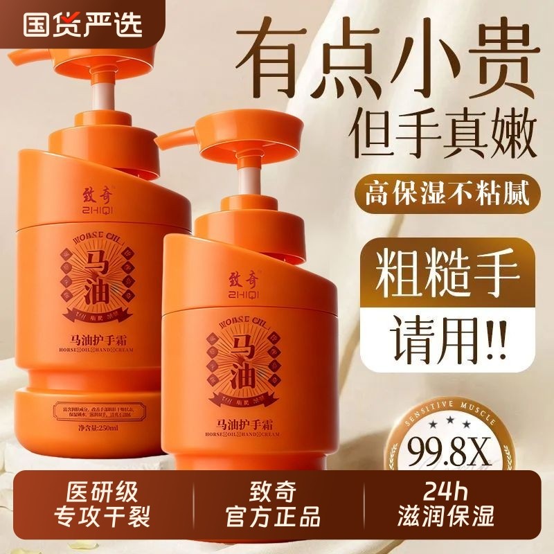 致奇马油护手霜秋冬补水滋润保湿手足防干裂去细纹部护理膏润肤霜