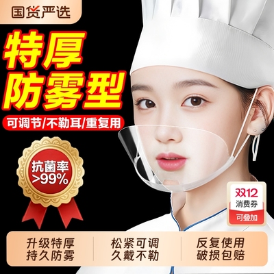 透明口罩防飞沫|超1000次加购