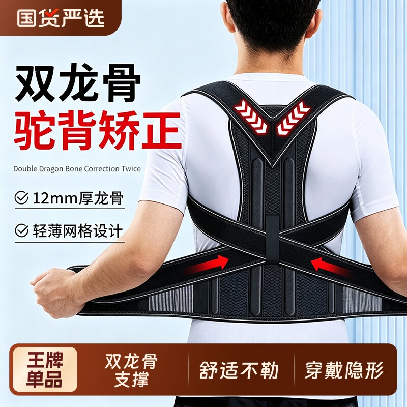 驼背矫正器背部成人男女士专用开肩矫姿带佳青少年脊椎柱侧弯神器