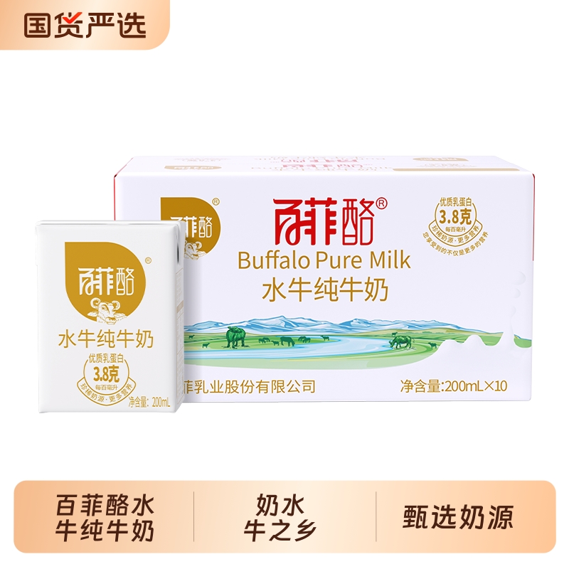 百菲酪3.8g乳蛋白纯牛奶