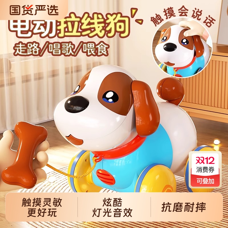 会说话的小狗狗玩具|147人收藏