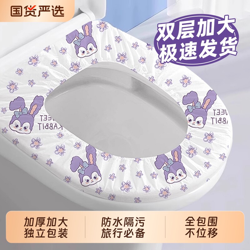加大马桶垫一次性全覆盖旅行酒店厕所便携女坐便套垫纸马桶套防水