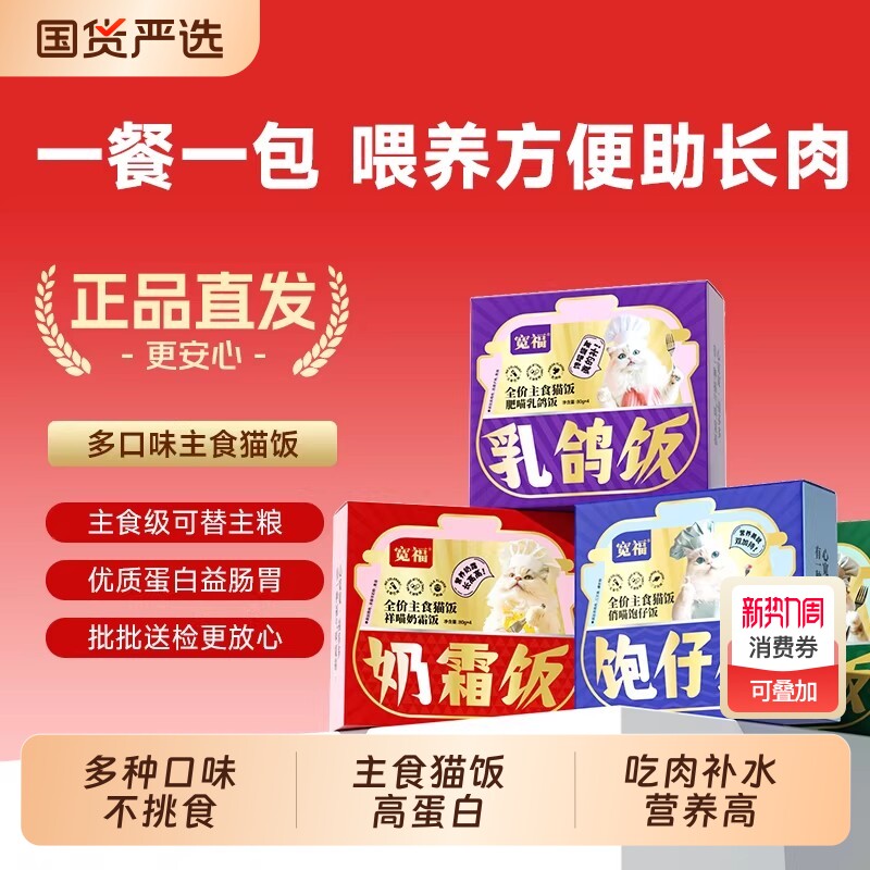 宽福猫罐头主食罐猫饭湿粮猫粮零食餐盒餐包旗舰店正品补水吃饭