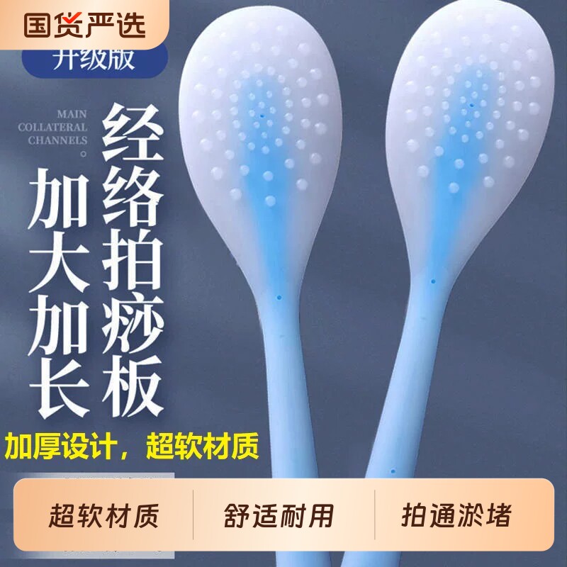 拍痧板硅胶经络拍打神器养生拍沙打棒家用敲打按摩背手掌拍专用砂