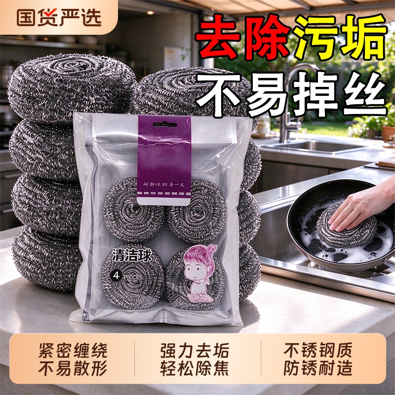 钢丝球不锈钢大号清洁球不掉丝商用家用厨房刷铁锅洗碗神器手柄