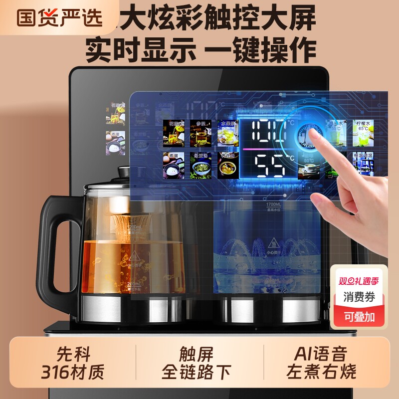茶吧机2025新款高端柜式饮水机智能烧水办公电热水壶316家用下