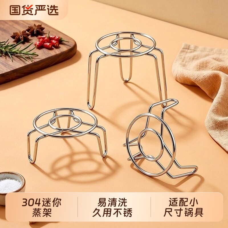 迷你蒸架小号大号蒸格304不锈钢养生壶保温杯家用蒸架子电饭锅图片