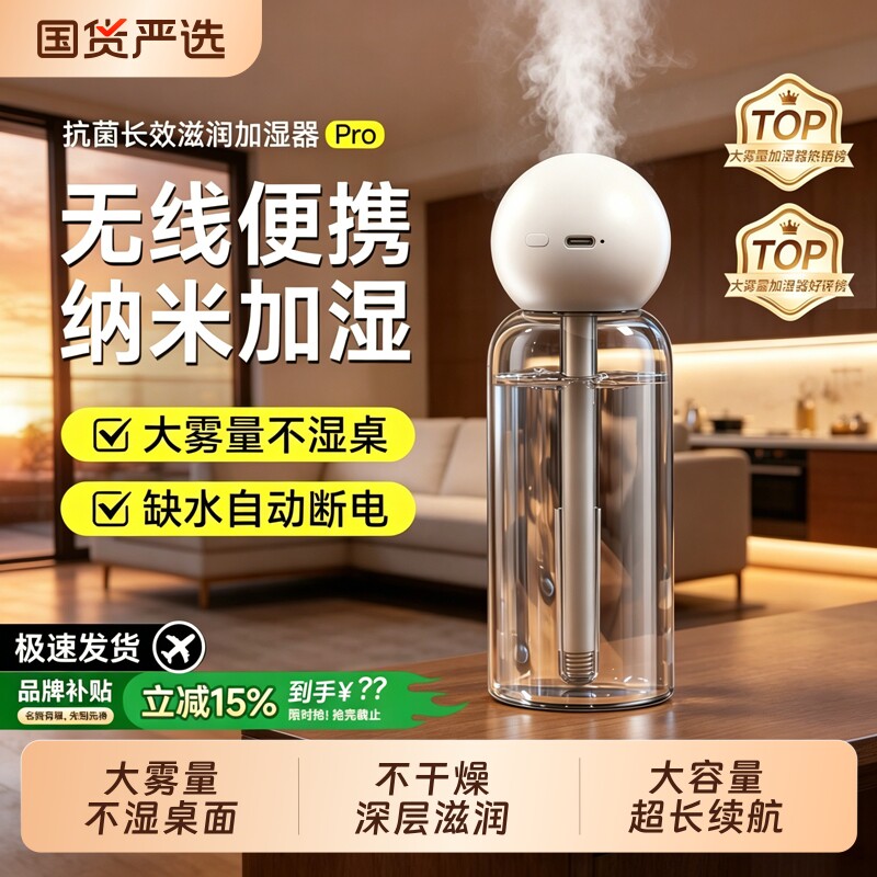 2026新款空气加湿器小型卧室家用静音无线桌面迷你大喷雾孕妇婴儿
