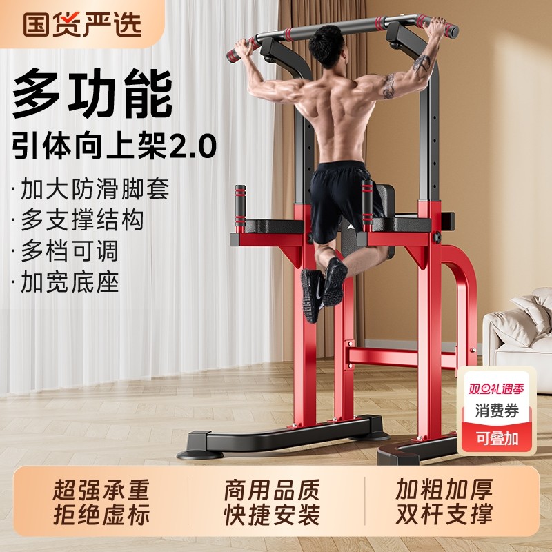 室内引体向上单杠家用架家庭拉伸训练吊杆落地杠杆多功能健身器材