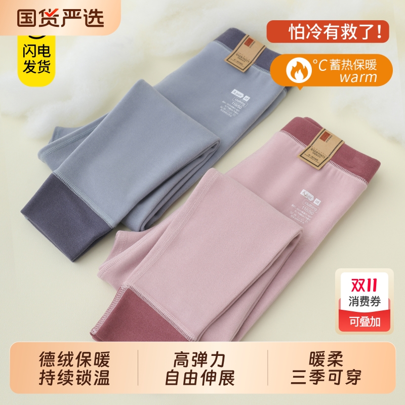儿童德绒秋裤女童秋冬保暖裤内穿a类男童加绒打底裤女孩加厚绒裤