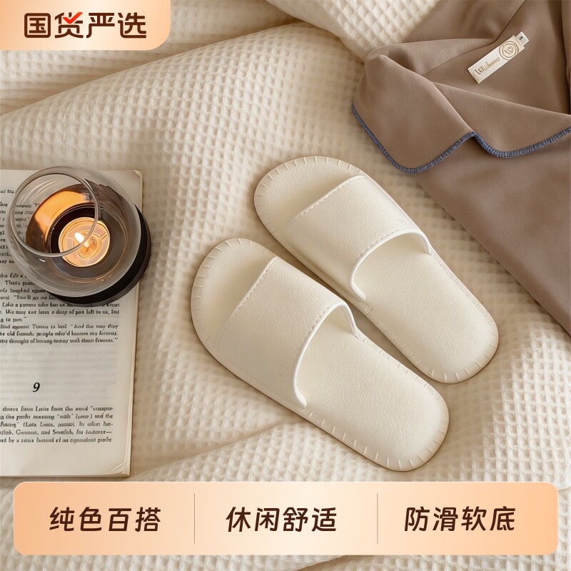 细细条男女舒适抗菌防臭情侣居家待客白色凉拖eva高级感皮纹拖鞋