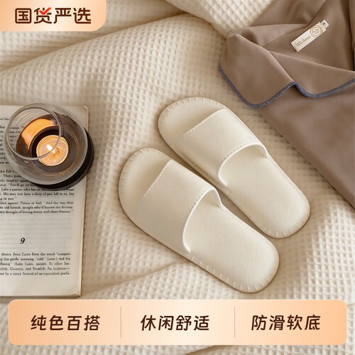 待客凉拖eva防滑高级感皮纹拖鞋