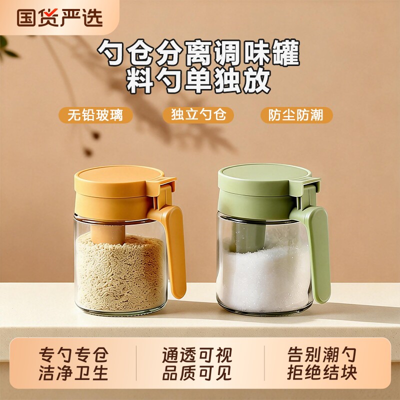 新款密封调料瓶调料厨房玻璃家用调味盐罐套装收纳盒防潮味精收纳