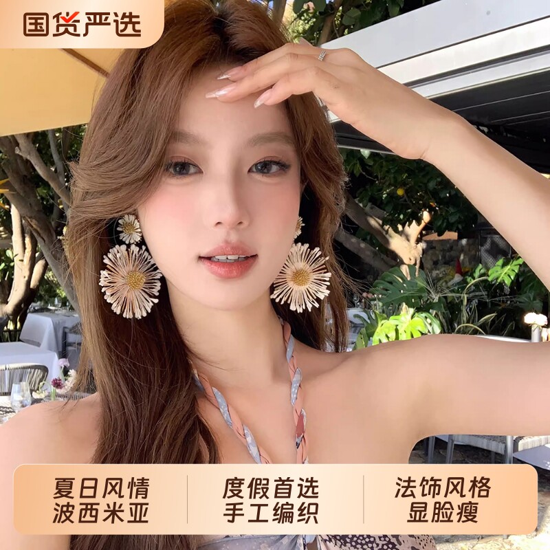 波西米亚草编太阳花耳环夏季度假风夸张耳钉耳饰蓝色粉色白色编织