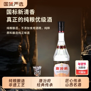 清香汾阳王53度唐汾府清香型白酒500ml纯粮瓶装老字号酒业粮食