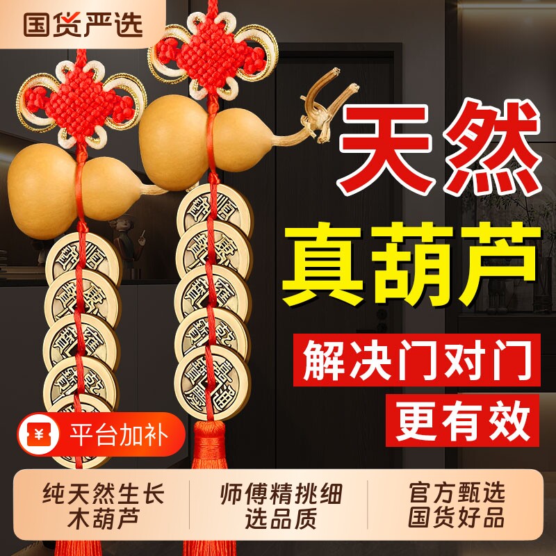五帝钱门口门对门葫芦挂件天然铜钱串入户门解决胡芦摆件客厅朱砂