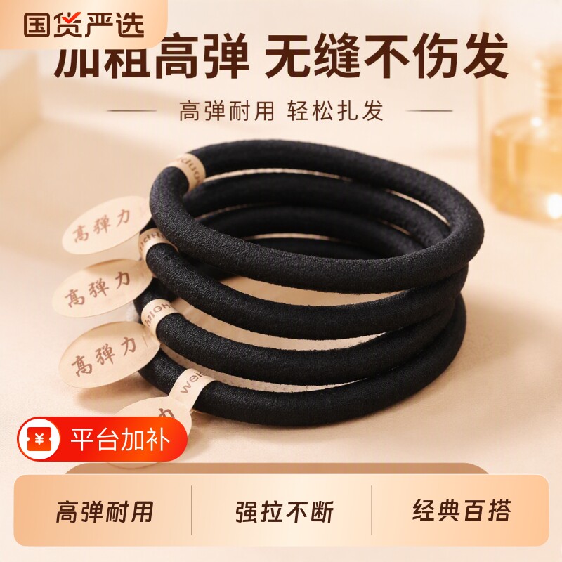 黑色扎头发皮筋发圈头绳高弹力标签0.6加粗加厚发绳简约耐用无缝