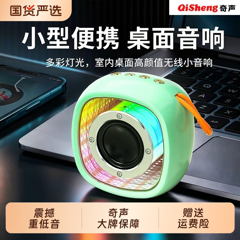 高颜值蓝牙音箱高音质超重低音超长户外续航低音炮无线小音响RGB