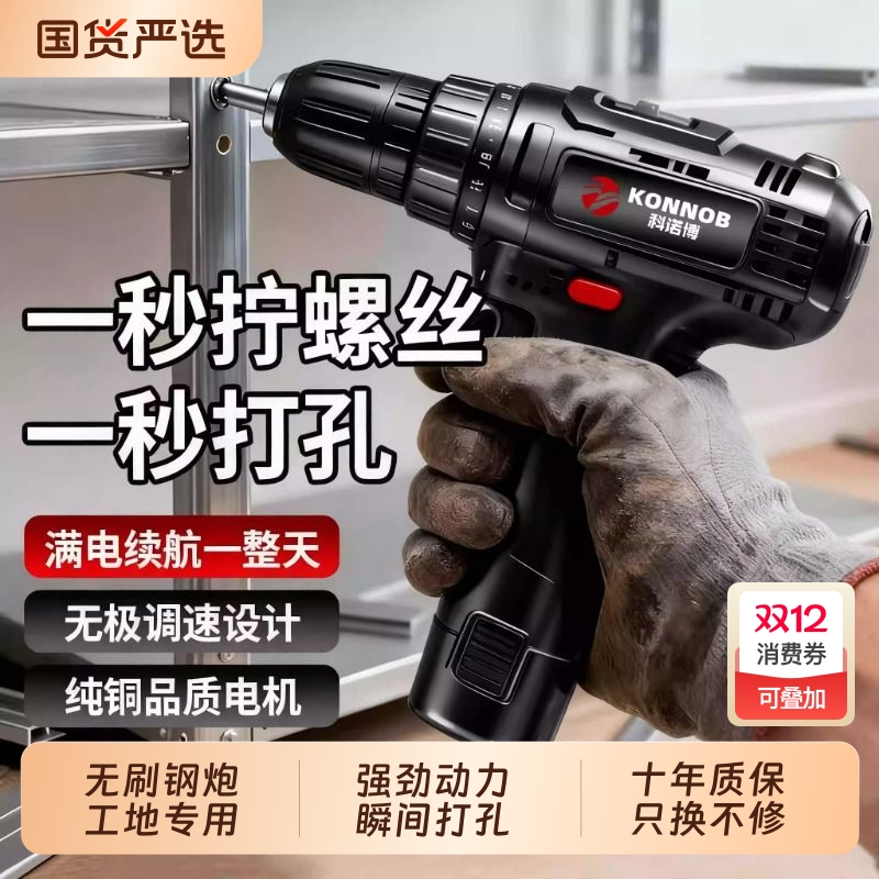 电动工具套装手电钻无刷电钻21V家用手枪钻电动螺丝刀冲击钻充电