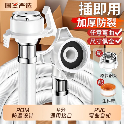 洗衣机进水管加长延长水管注水管入水管接头软管配件卡扣全自动