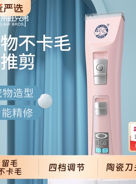 来旺兄弟宠物电推剪狗狗猫咪剪毛推子液晶屏剃毛器PC-908电池