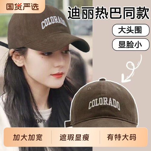 美式深顶大头围字母棒球帽