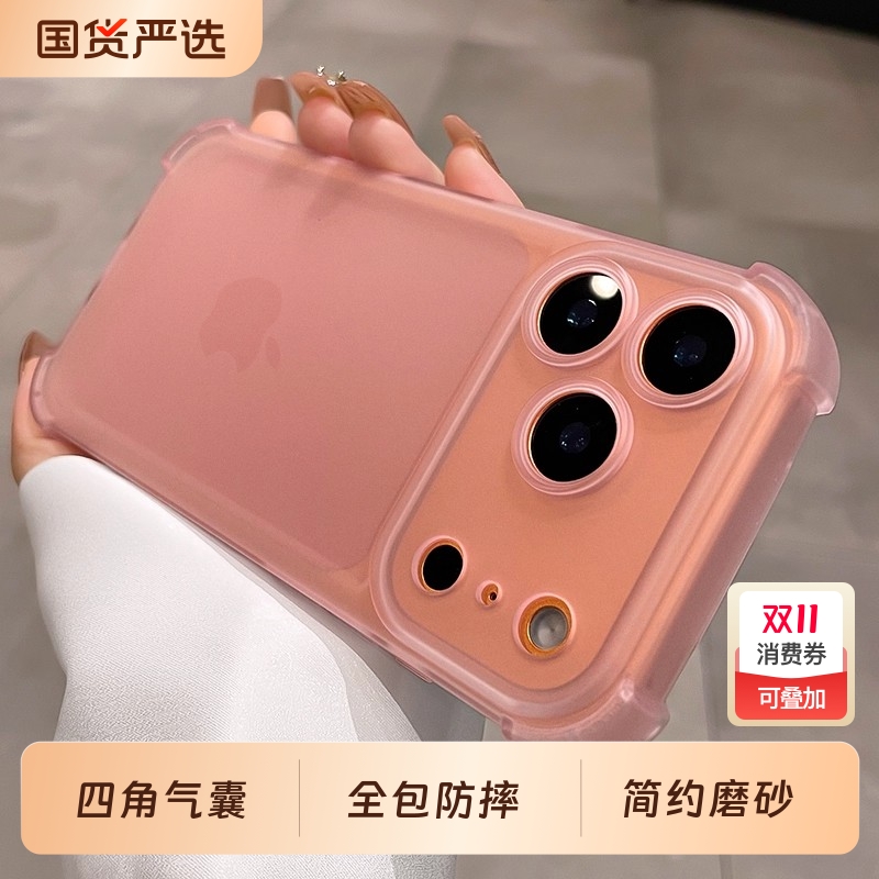 苹果17硅胶简约全包防摔