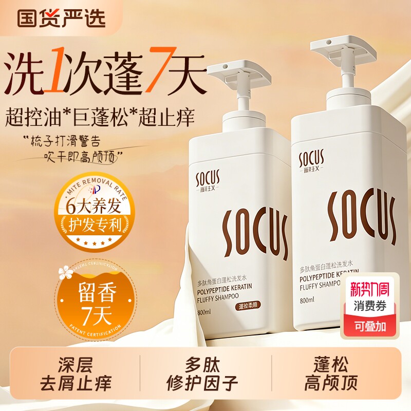 多肽角蛋白洗发水蓬松控油去屑止痒柔顺留香头膏露官方正品旗舰店