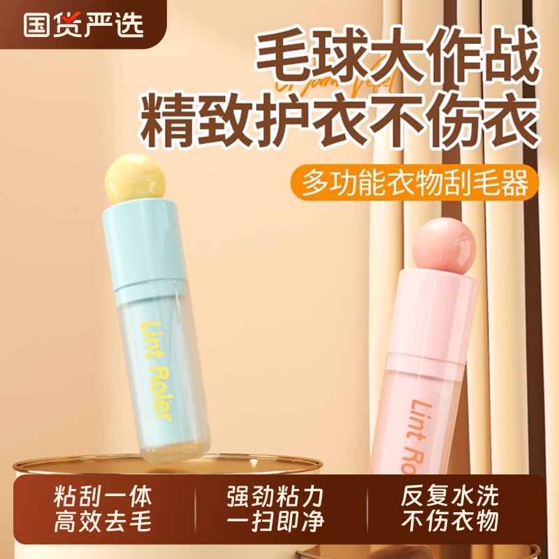 二合一可水洗刮毛器滚筒便携式